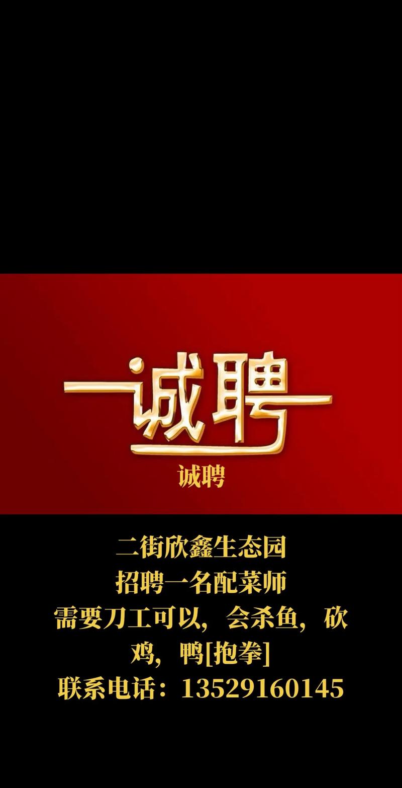 温州58同城招聘-图3 温州58同城招聘-图3