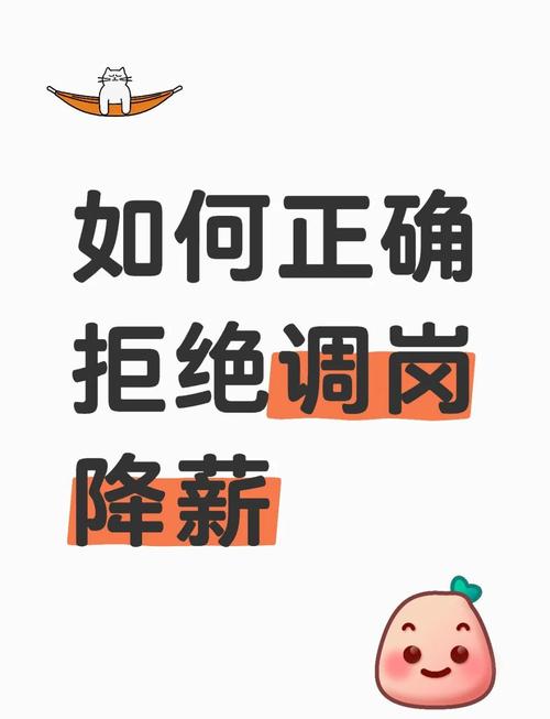 少上一天班降薪，合法吗？-图2