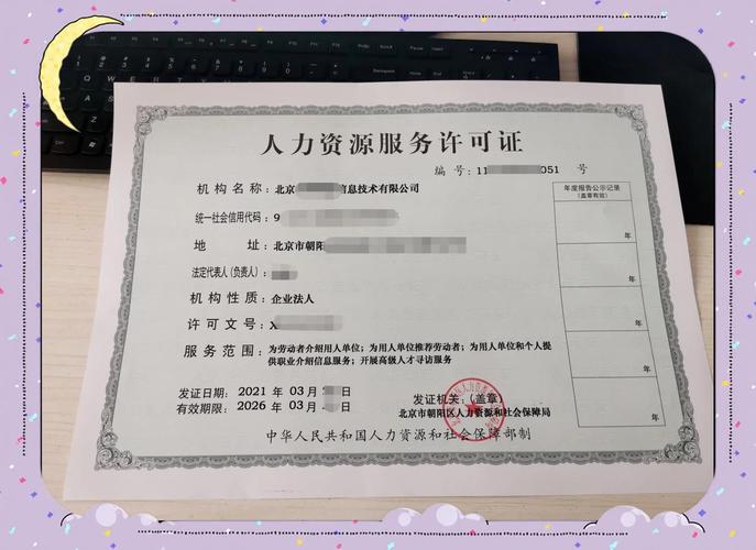 苏州金人力资源有限公司-图3