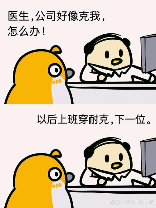 如何应对难缠的员工？-图2