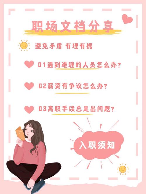 如何应对难缠的员工？-图3