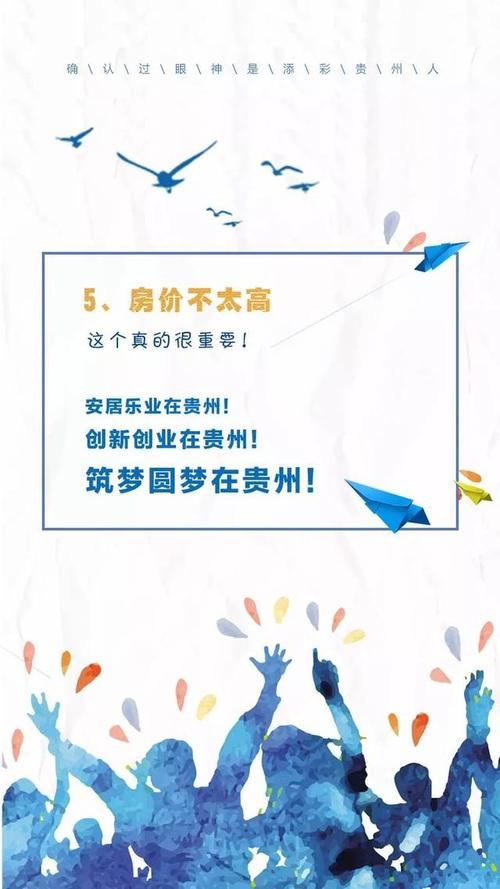 多彩贵州招聘，有哪些岗位在招？-图2