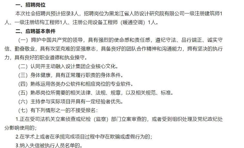 一级建筑师招聘-图3 一级建筑师招聘-图3