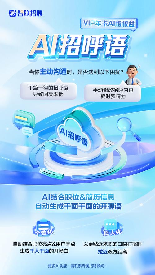 注销智联招聘-图3 注销智联招聘-图3