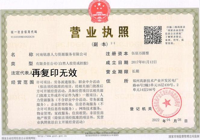 郑州劳务公司电话多少钱-图1