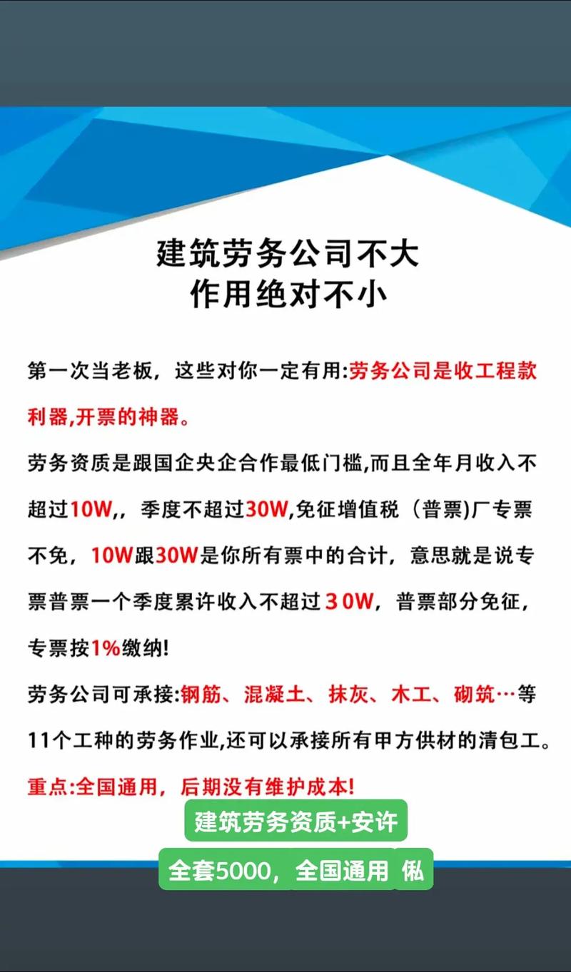 郑州劳务公司电话多少钱-图3