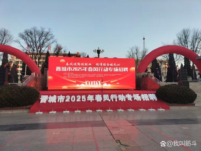 晋城招聘会-图3 晋城招聘会-图3