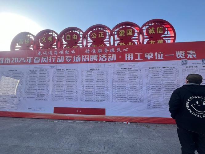 晋城招聘会-图1 晋城招聘会-图1