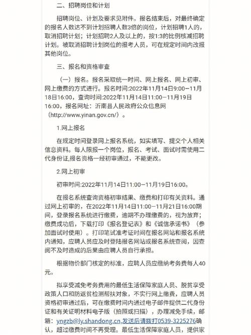 山东省劳务公司信息网-图3