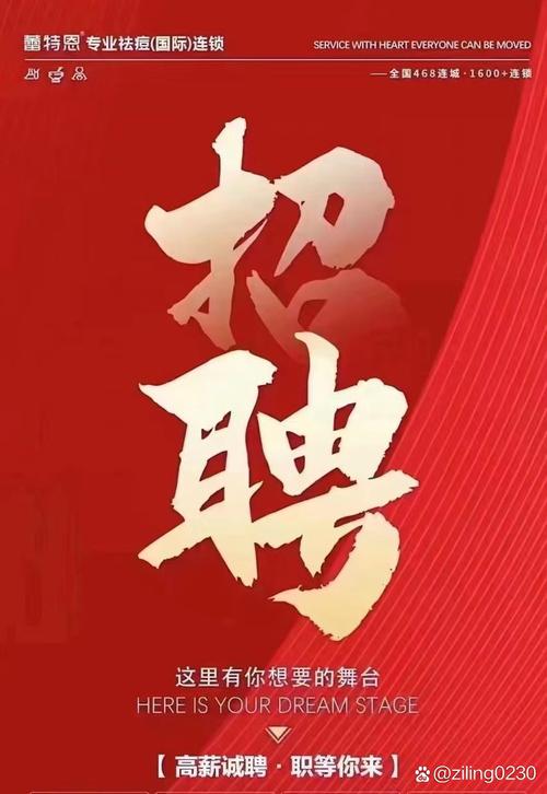 蕾特恩招聘-图3 蕾特恩招聘-图3