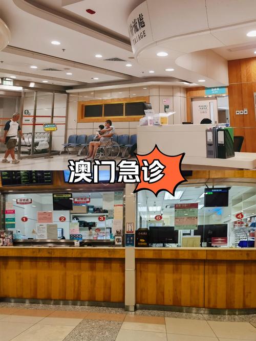 澳门医院招聘-图2 澳门医院招聘-图2