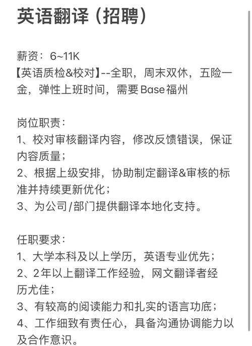 福州兼职招聘网-图2