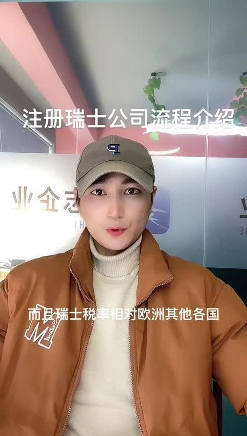 瑞士人力资源公司注册需满足哪些条件？-图3