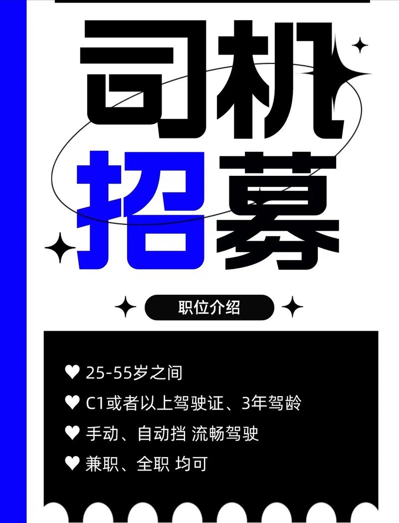 代驾司机招聘，要求高吗？薪资待遇如何？-图1