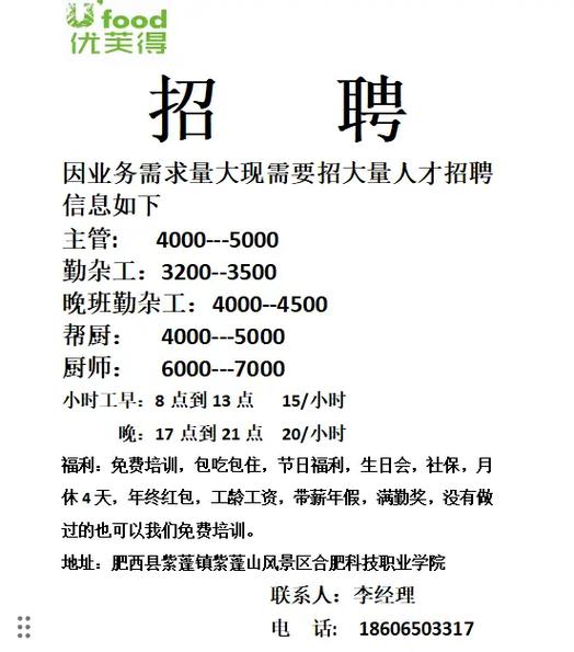 阿特斯招聘哪些岗位?要求有哪些?-图3 阿特斯招聘哪些岗位?要求有哪些?-图3