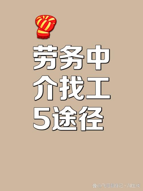 杭州劳务公司内部招聘网-图1 杭州劳务公司内部招聘网-图1