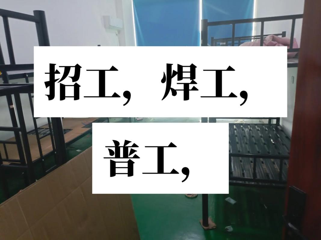 佛山焊工招聘信息-图2