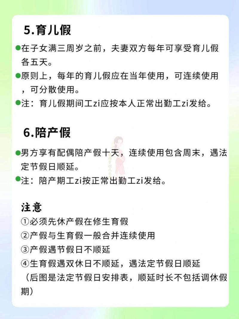 陪产假公司不批可以休吗-图1