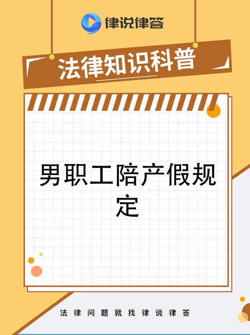 陪产假公司不批可以休吗-图3