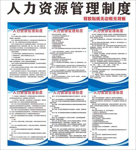 人力资源公司怎么做社保-图2