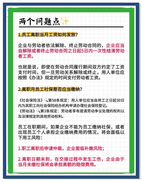 人力资源公司怎么做社保-图3