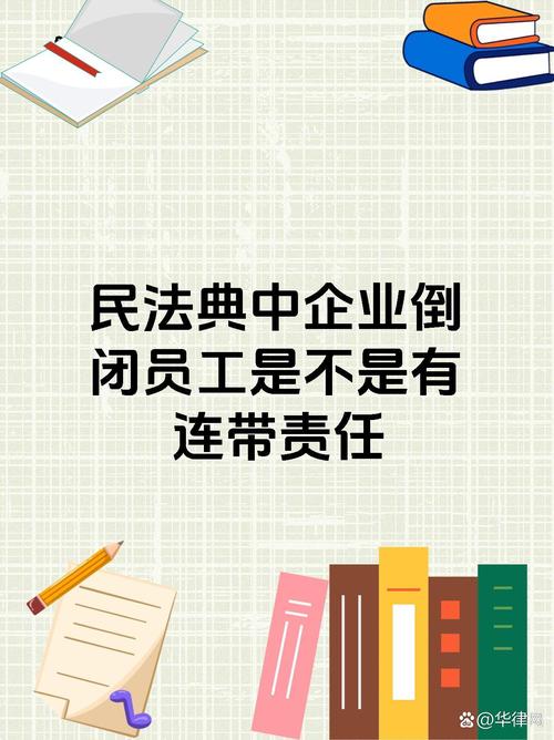 公司员工有没有连带责任-图1 公司员工有没有连带责任-图1