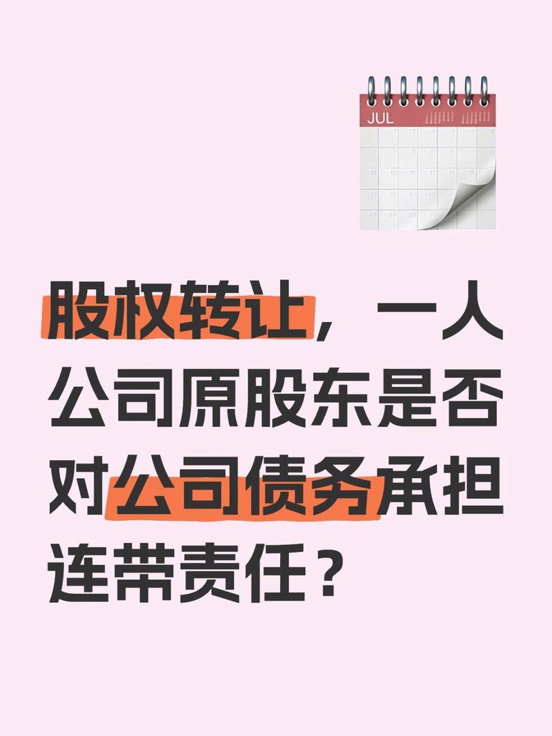 公司员工有没有连带责任-图3 公司员工有没有连带责任-图3