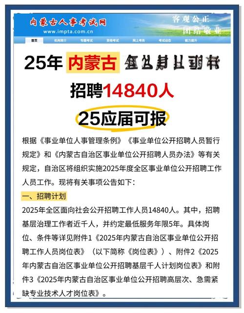 呼伦贝尔招聘网-图1 呼伦贝尔招聘网-图1