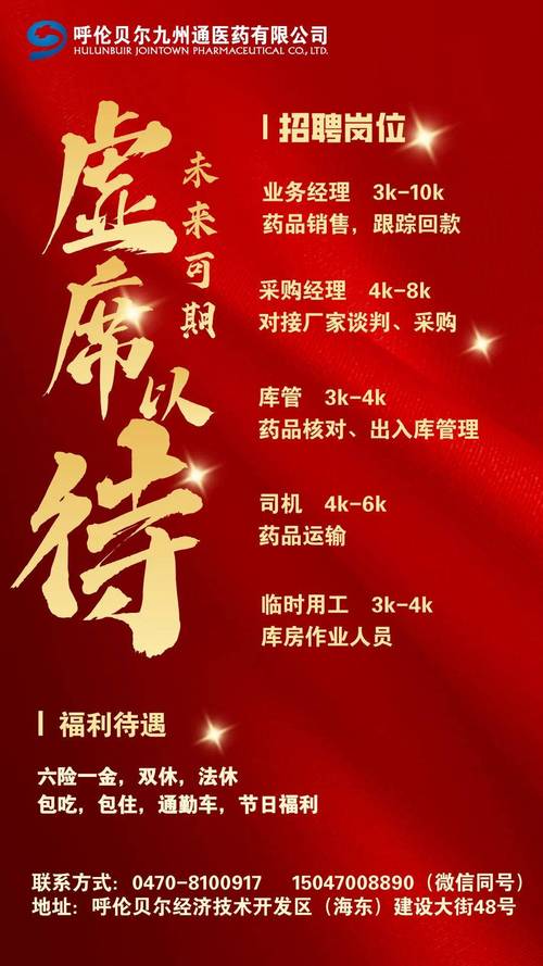 呼伦贝尔招聘网-图3 呼伦贝尔招聘网-图3