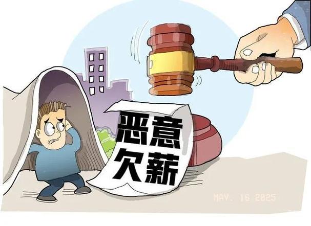 子公司外派人员拖欠工资-图2