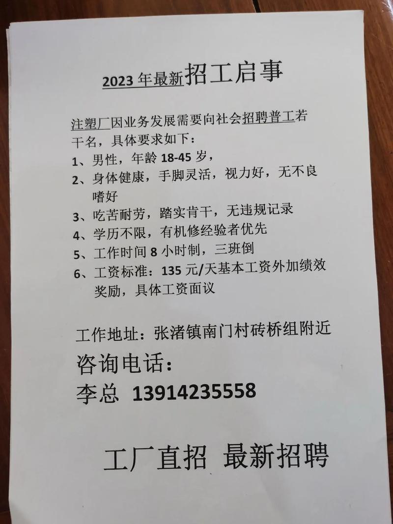 金华注塑招聘有哪些岗位要求?-图1 金华注塑招聘有哪些岗位要求?-图1