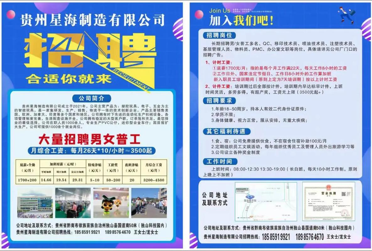 金华注塑招聘有哪些岗位要求?-图3 金华注塑招聘有哪些岗位要求?-图3
