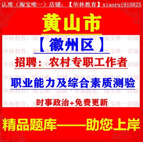 徽州区招聘信息-图1