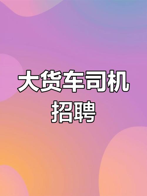 大运汽车招聘-图2 大运汽车招聘-图2