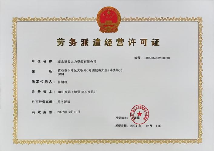 三帮人力资源有限公司-图1