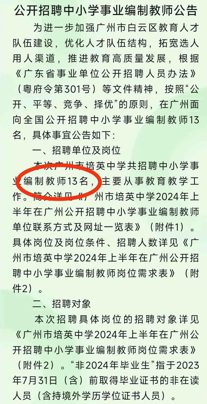 白云区最新招聘信息有哪些岗位？-图2