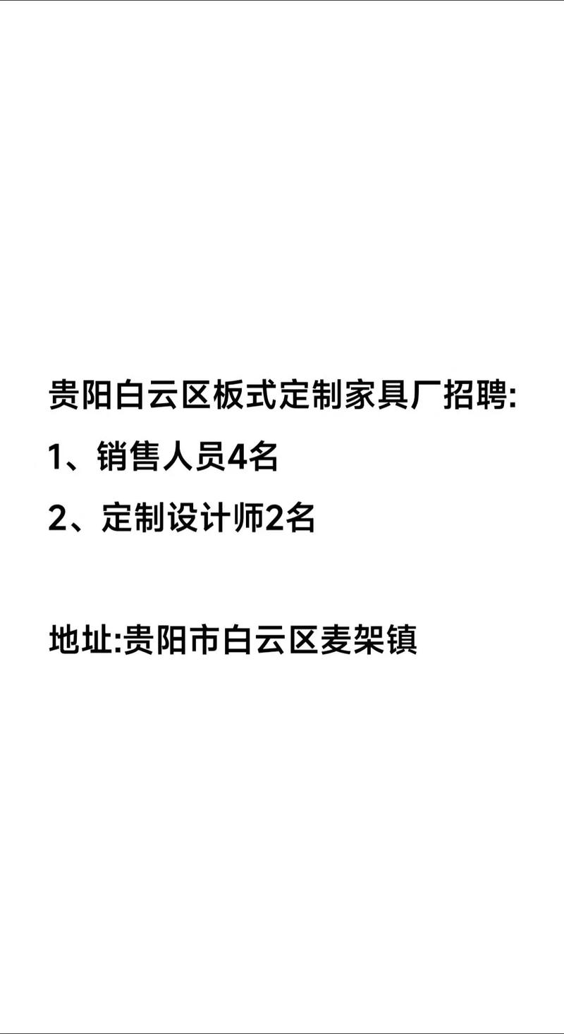 白云区最新招聘信息有哪些岗位？-图3