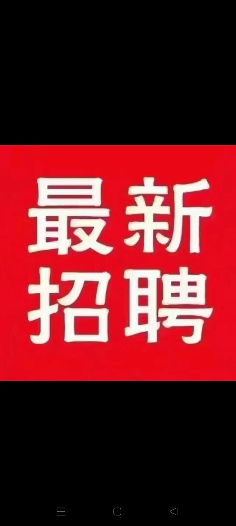 华宇物流招聘-图2