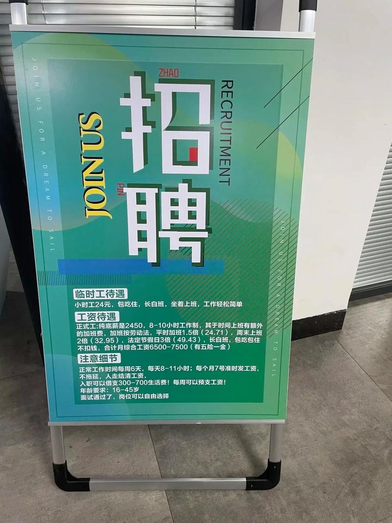 华宇物流招聘-图3