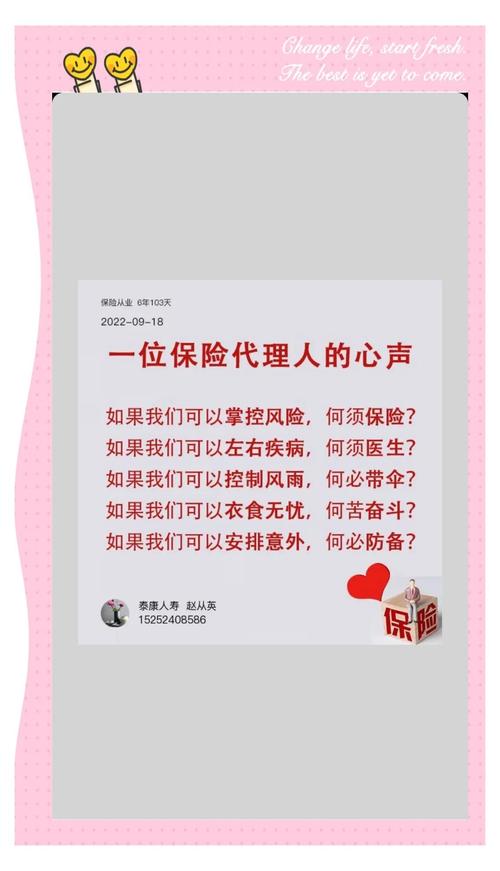 再保险公司有了人力才会-图1