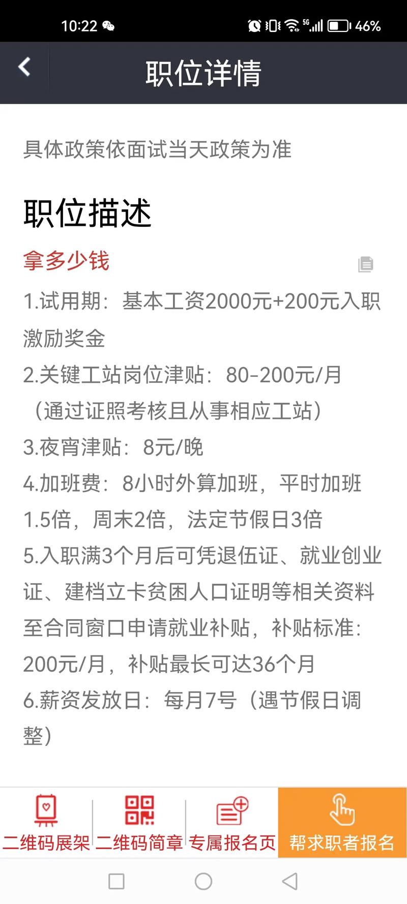 富士康保安招聘-图3 富士康保安招聘-图3