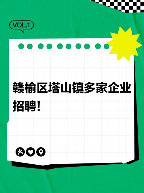 赣榆最新招聘-图1 赣榆最新招聘-图1