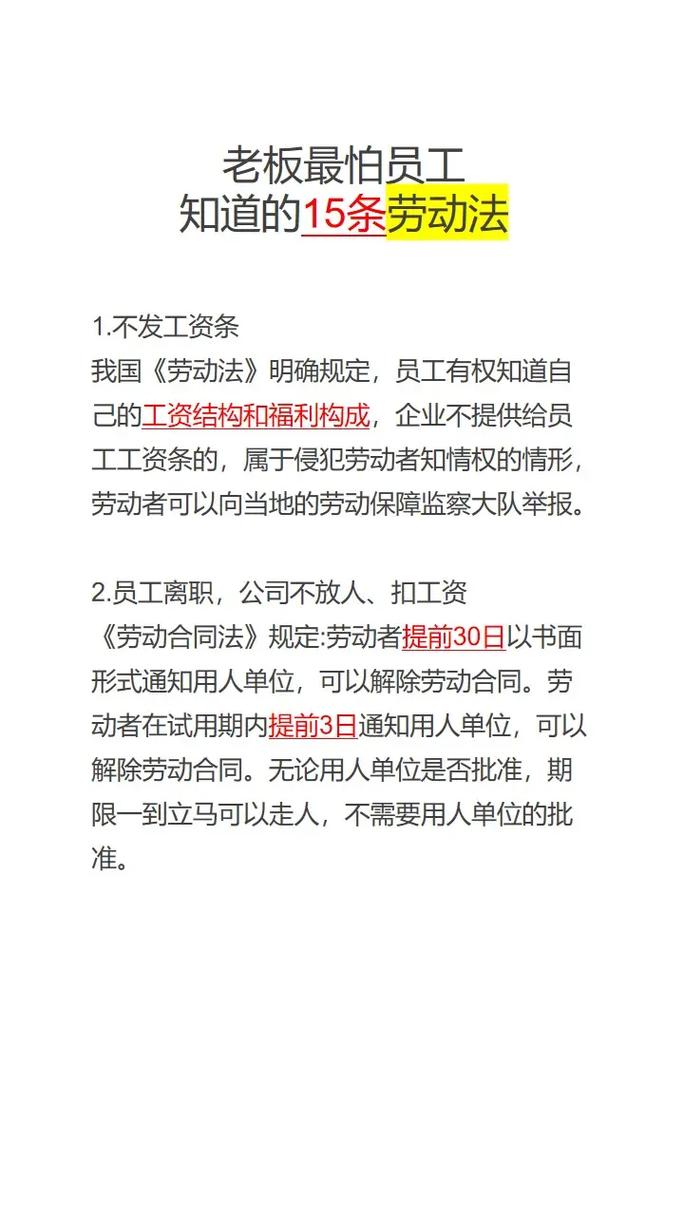 小公司按照劳动法执行-图1