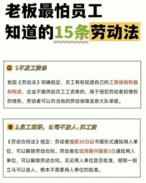 小公司按照劳动法执行-图2