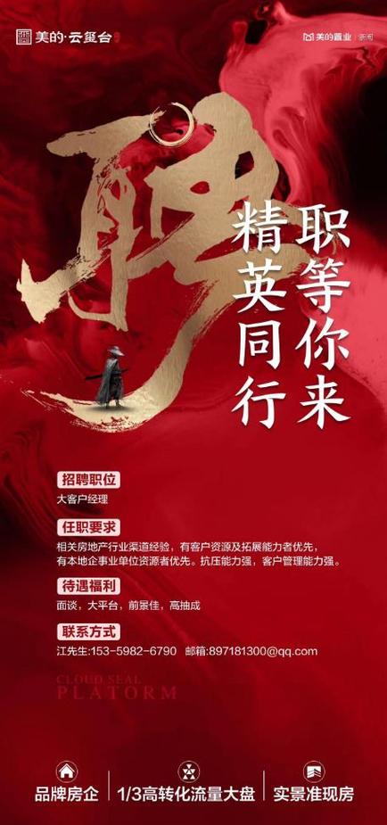 武汉美的招聘，哪些岗位在招？-图3