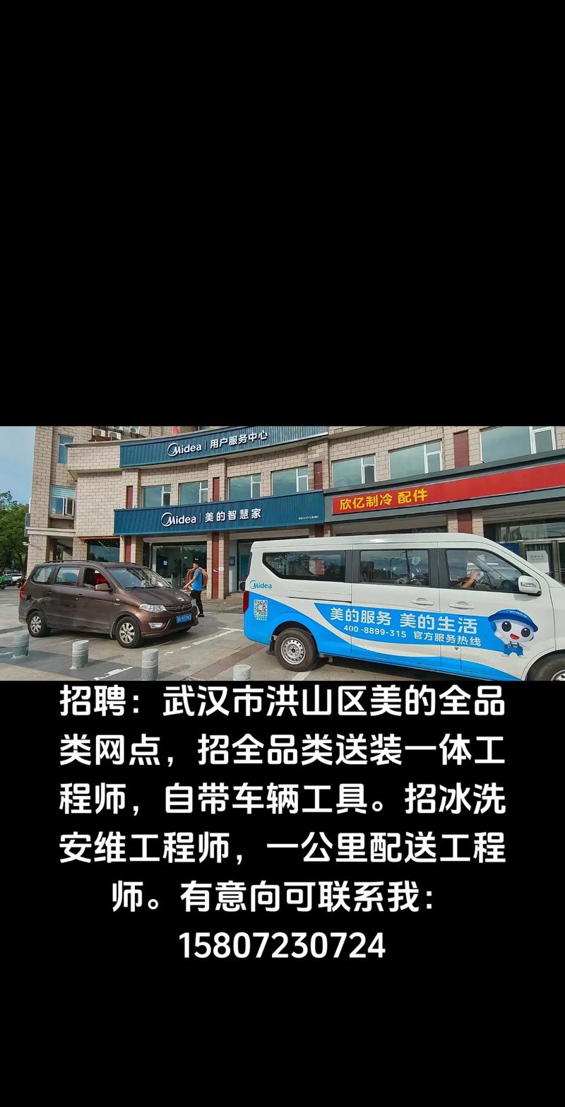 武汉美的招聘，哪些岗位在招？-图1
