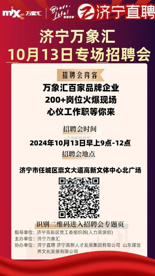 济宁招聘网最新招聘有哪些岗位？-图2