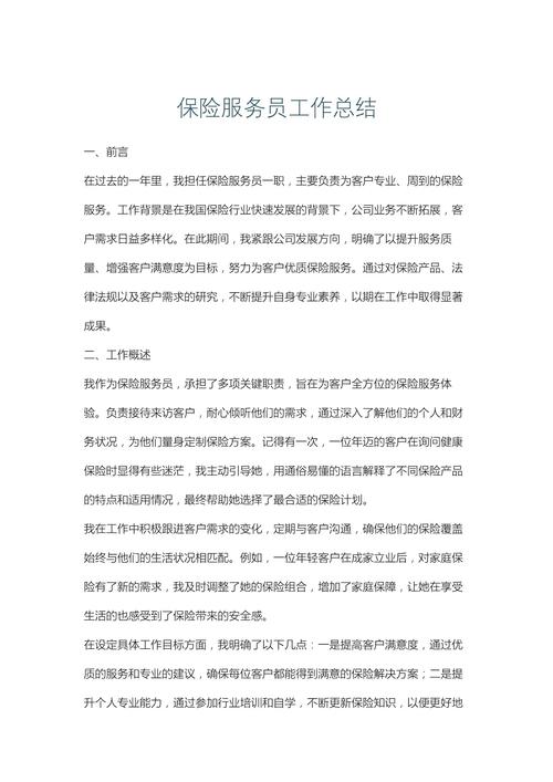 人力资源外包公司的总结-图2