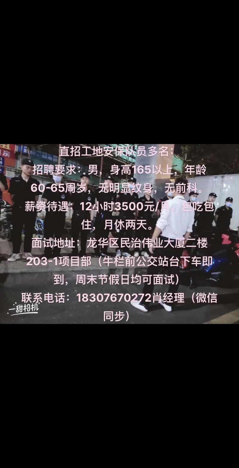 广东工地招聘有哪些岗位和要求?-图2 广东工地招聘有哪些岗位和要求?-图2