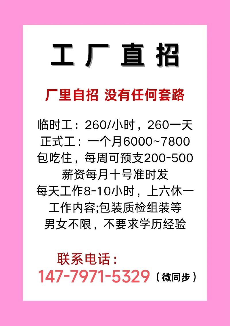 广东工地招聘有哪些岗位和要求?-图3 广东工地招聘有哪些岗位和要求?-图3